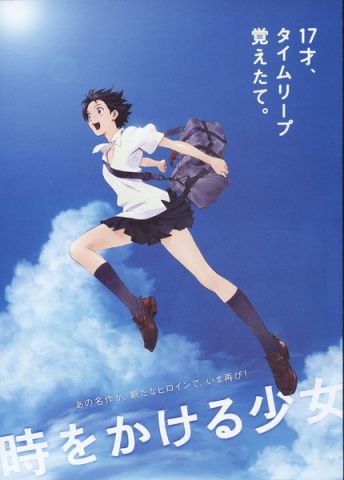 跳跃吧！时空少女/穿越时空的少女/The Girl Who Leapt Through Time