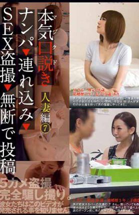 KKJ-018 認真交涉 人妻編 7 搭訕 帶走 偷拍性愛 無斷投稿（中文字幕）