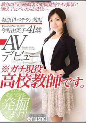 SGA-011 英語科教師 今野由美子 41歳 AV出道