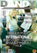 INTERNATIONAL金发学生中出 VOL.2