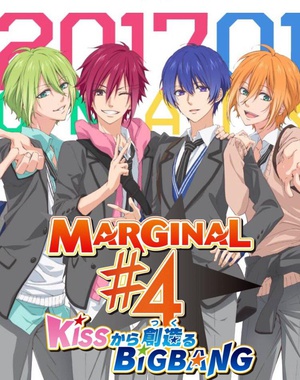 MARGINAL4从KISS开始创造BigBang